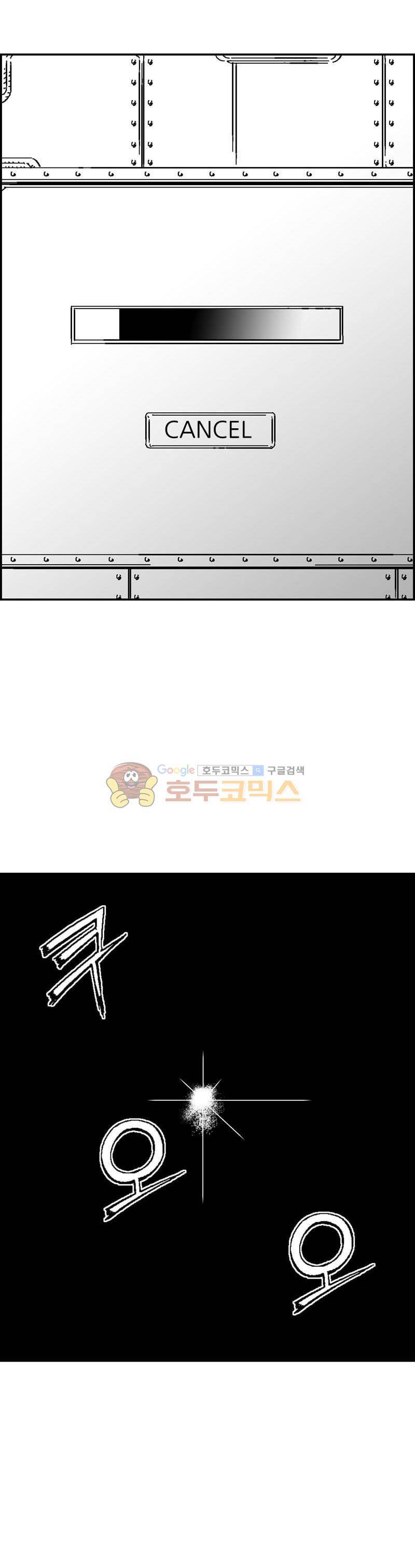 공상과학스타대전 129화 1