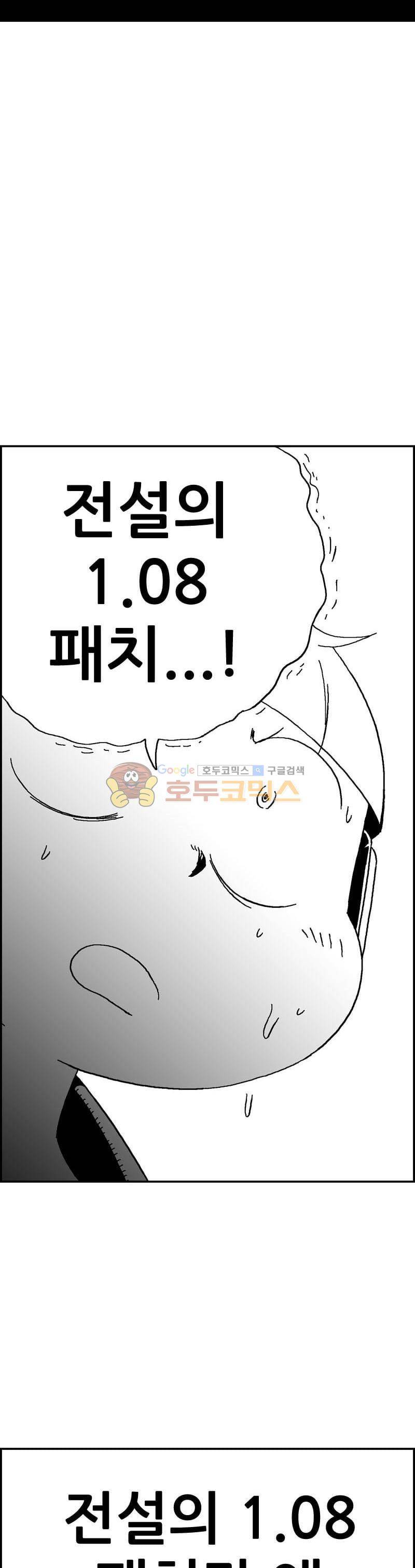 공상과학스타대전 129화 3