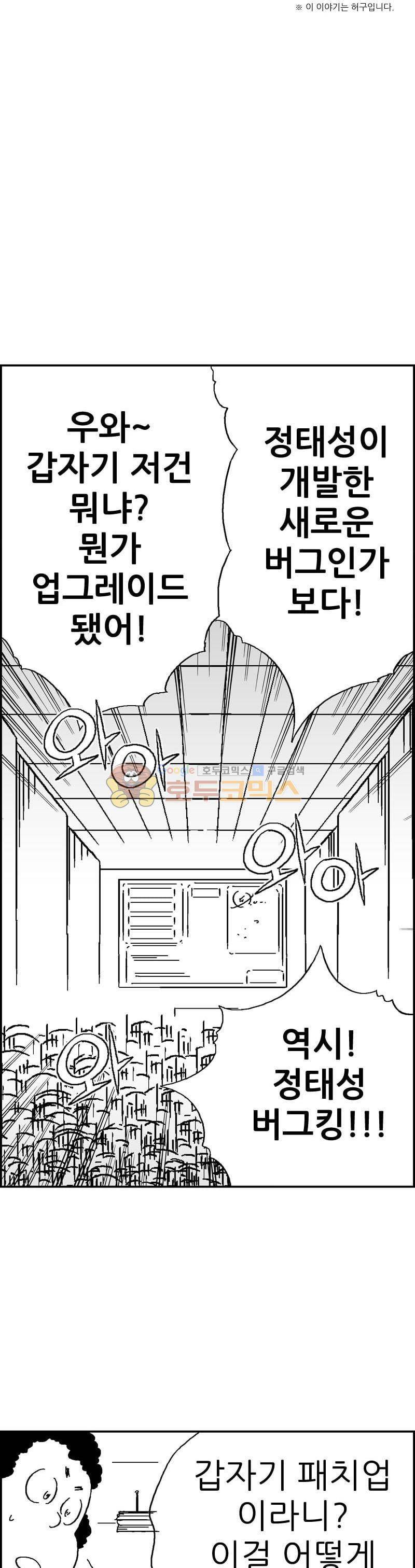 공상과학스타대전 129화 5
