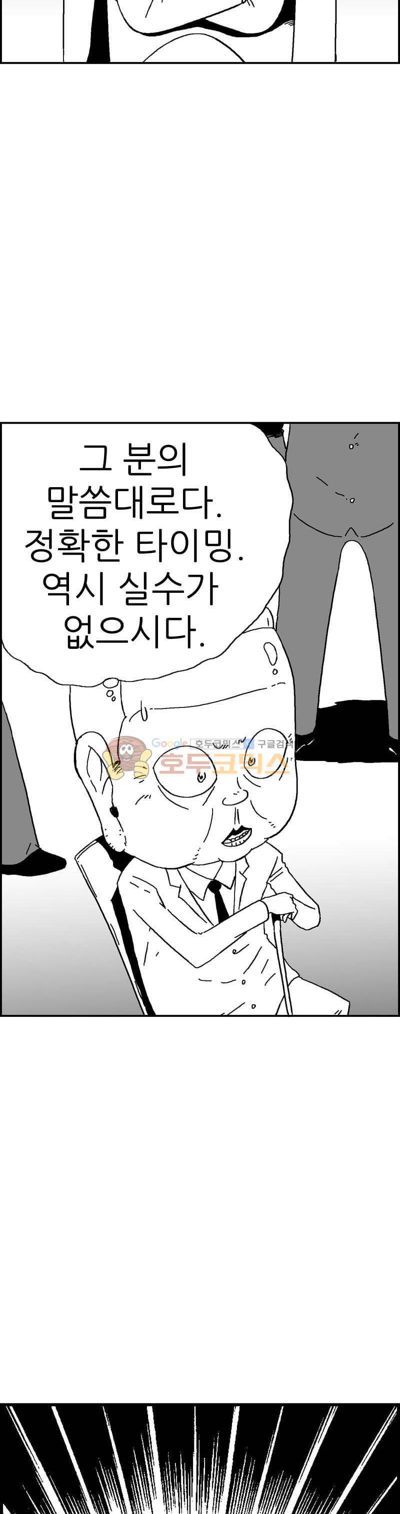 공상과학스타대전 129화 7