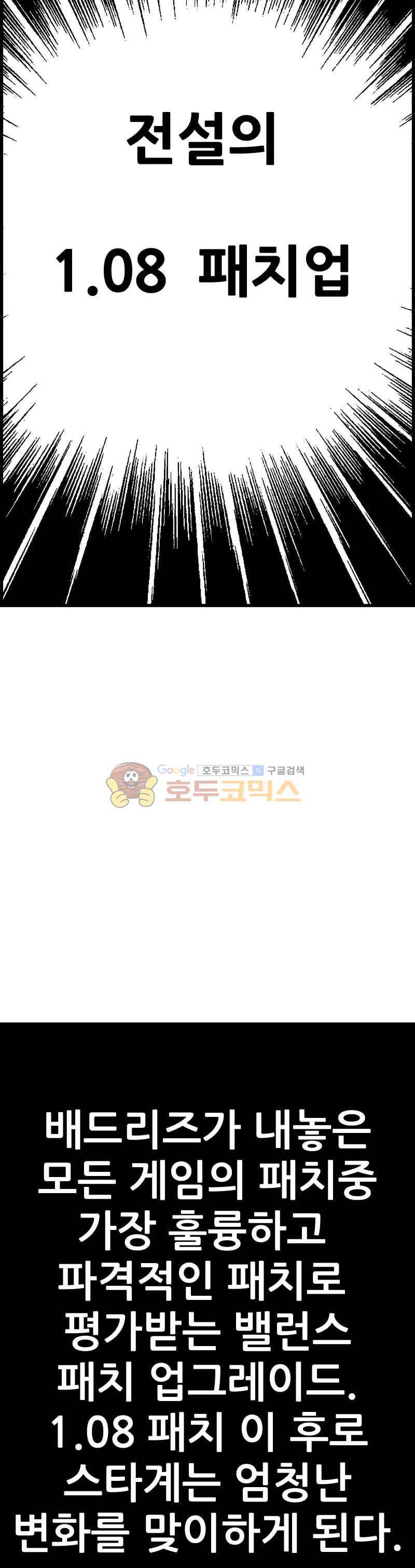 공상과학스타대전 129화 8