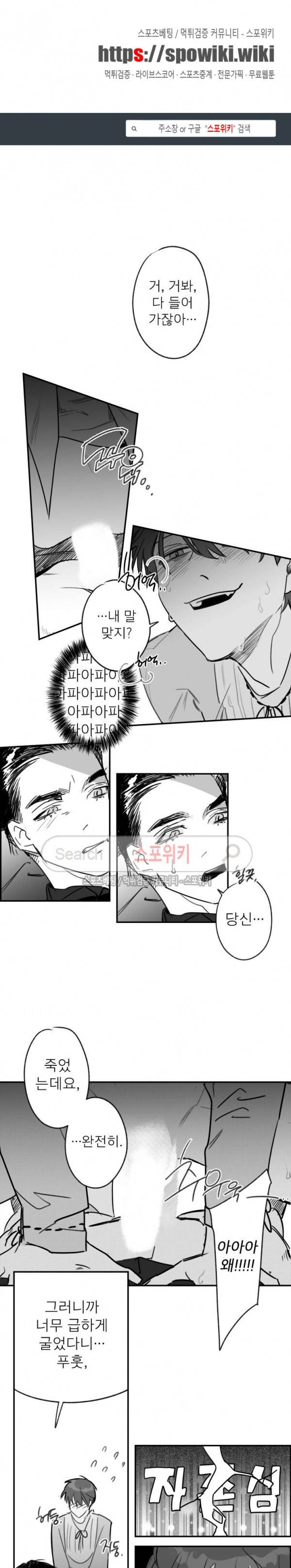 동거인 48화 1