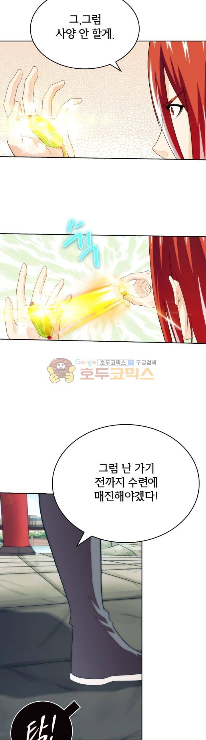 호림무사 시즌2 156화 2