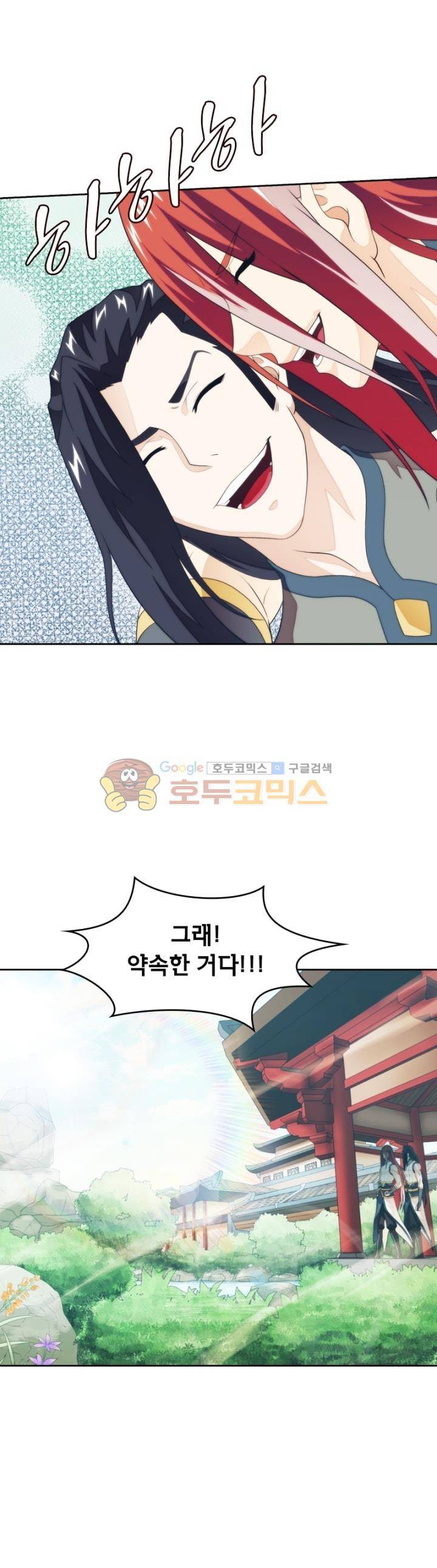 호림무사 시즌2 156화 5