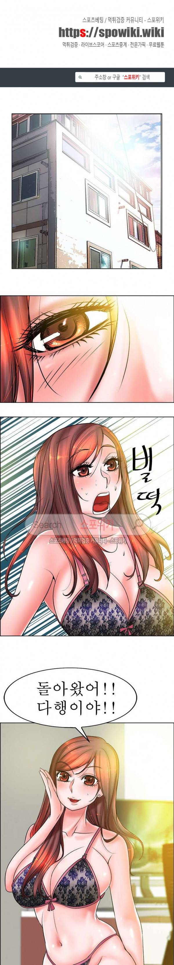 너와나의 연결고리 최종화 1