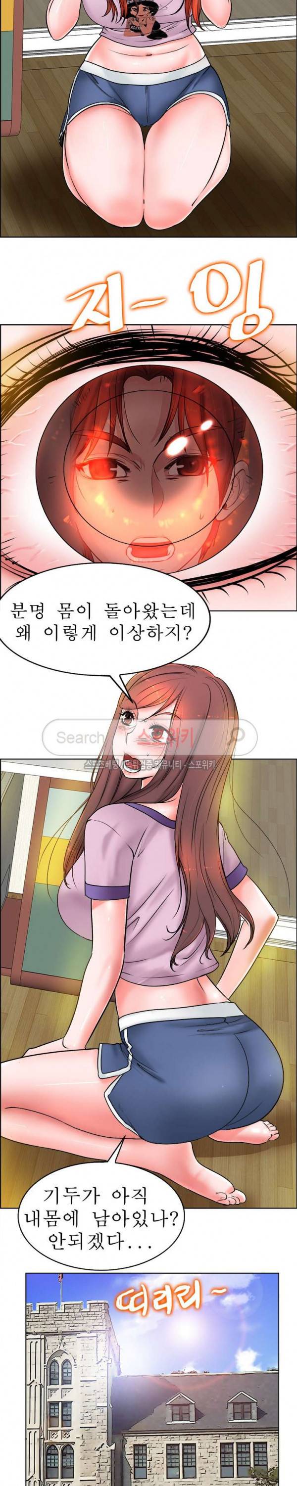 너와나의 연결고리 최종화 4