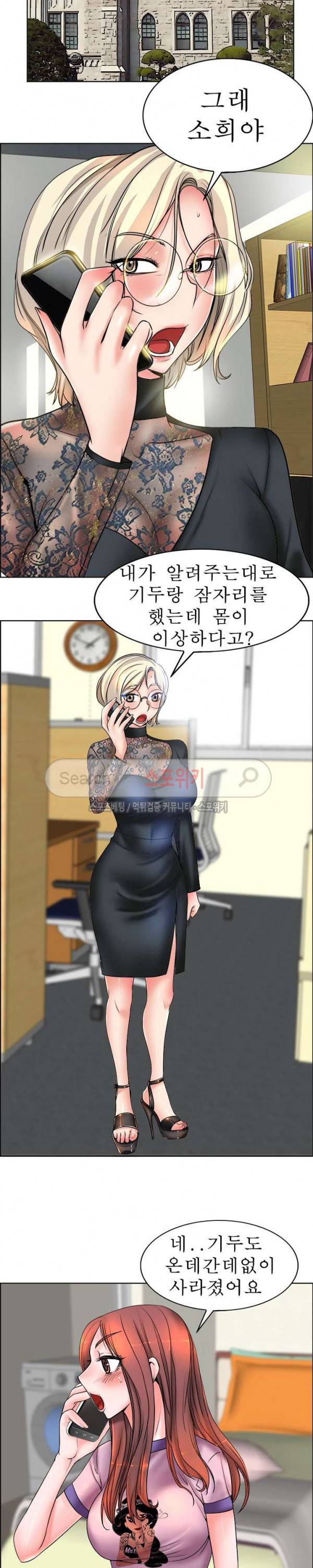 너와나의 연결고리 최종화 5