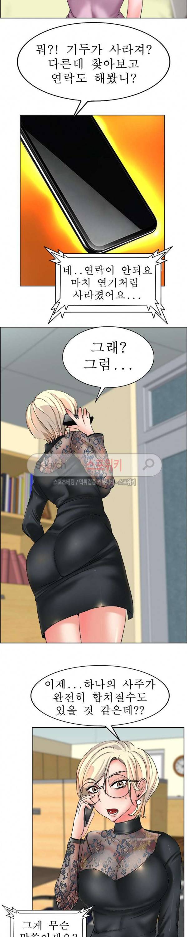 너와나의 연결고리 최종화 6