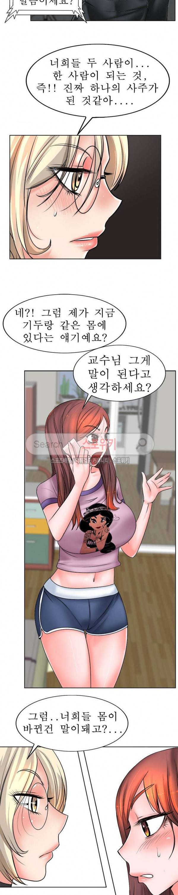 너와나의 연결고리 최종화 7