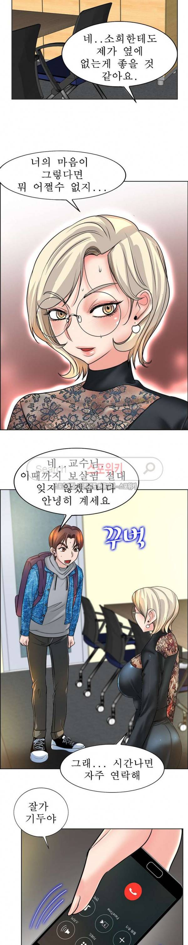 너와나의 연결고리 최종화 10
