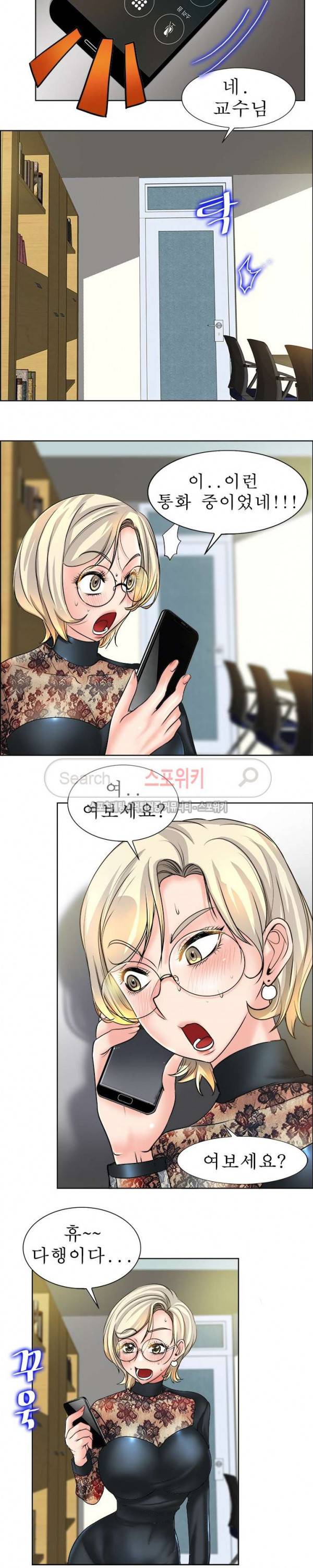 너와나의 연결고리 최종화 11