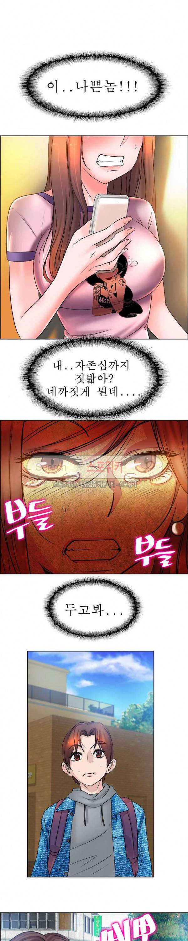 너와나의 연결고리 최종화 12