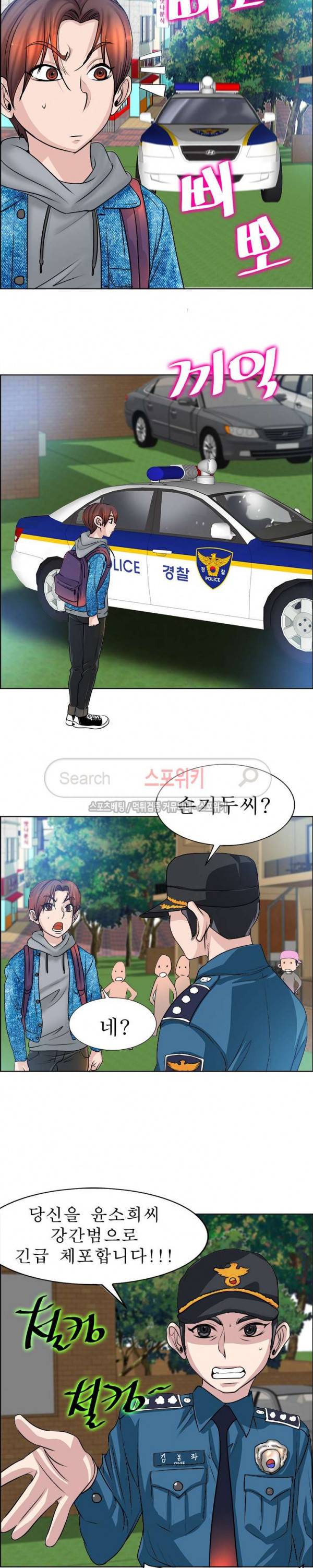 너와나의 연결고리 최종화 13