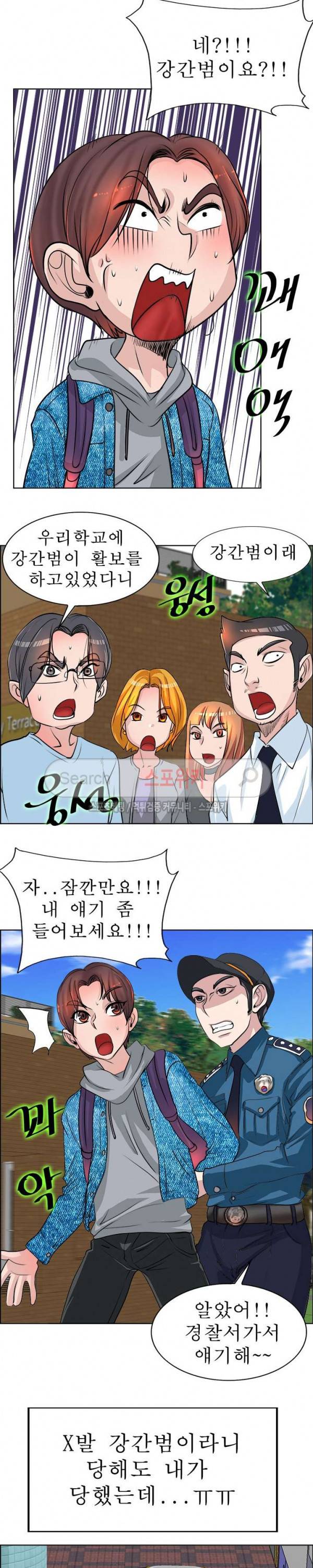 너와나의 연결고리 최종화 14