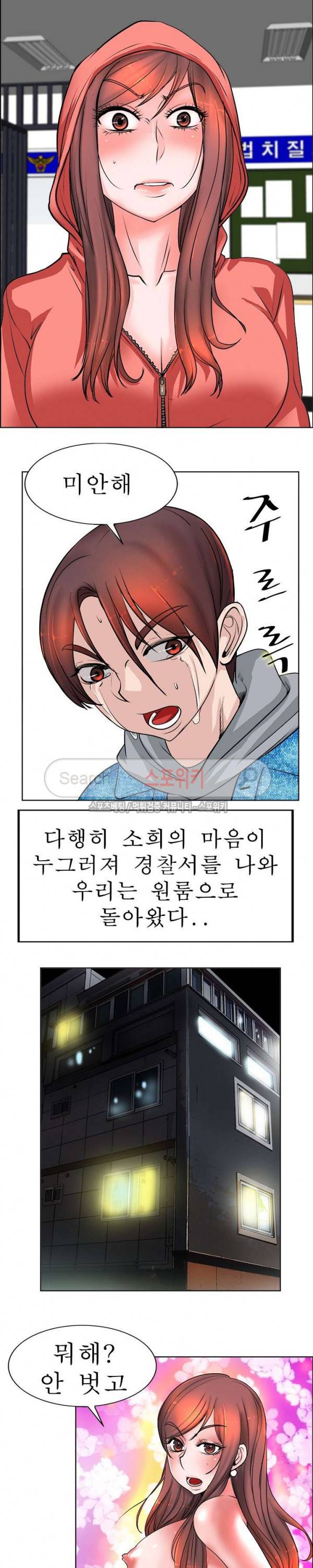 너와나의 연결고리 최종화 16
