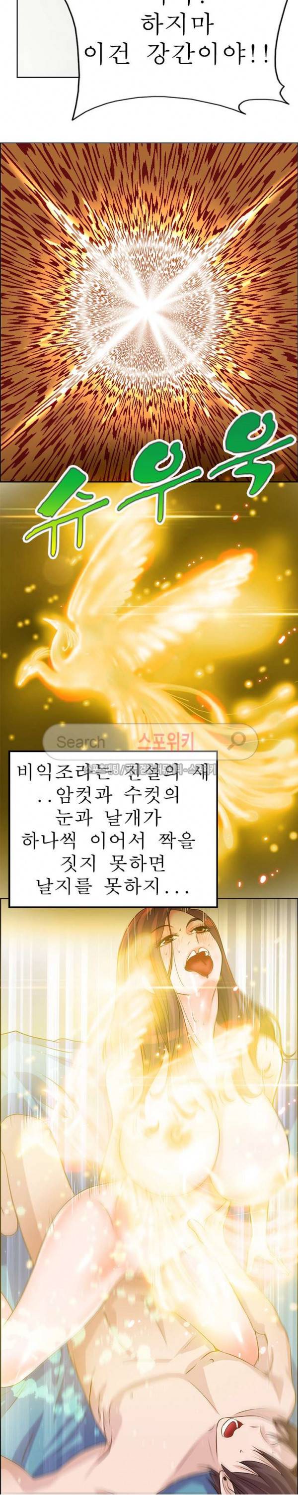 너와나의 연결고리 최종화 19