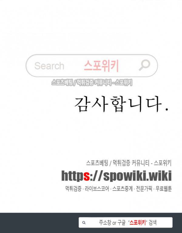너와나의 연결고리 최종화 20