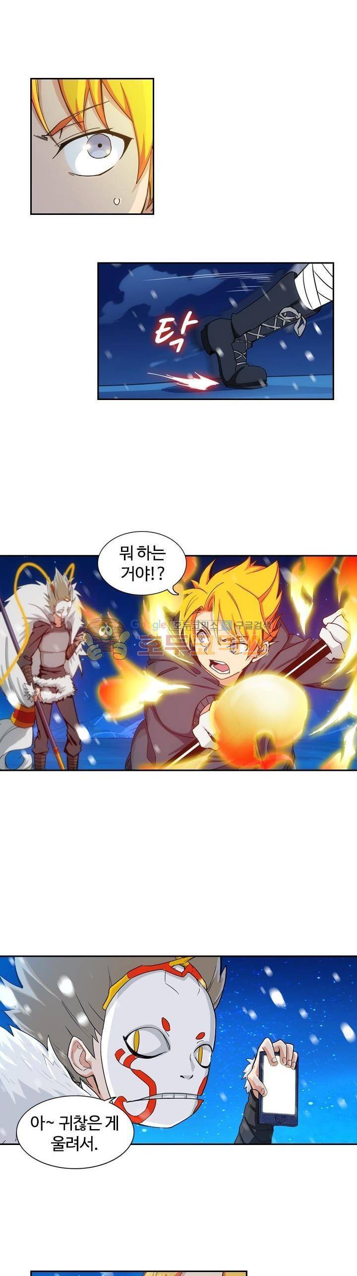 은의 묘지기 211화 2