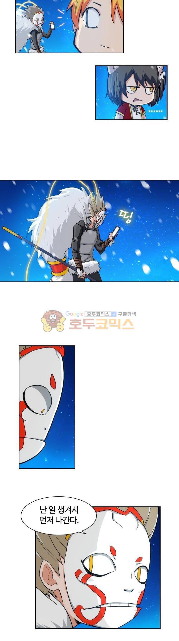 은의 묘지기 211화 3