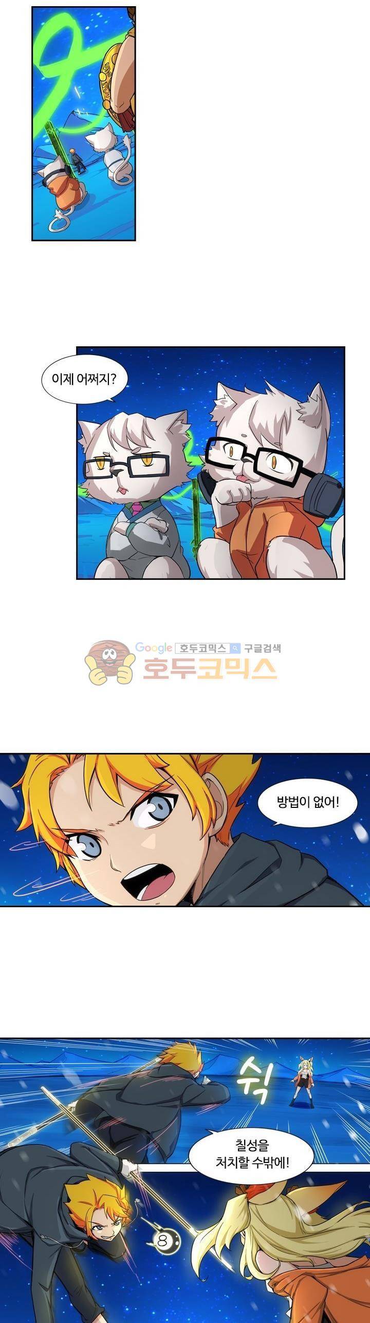 은의 묘지기 211화 5