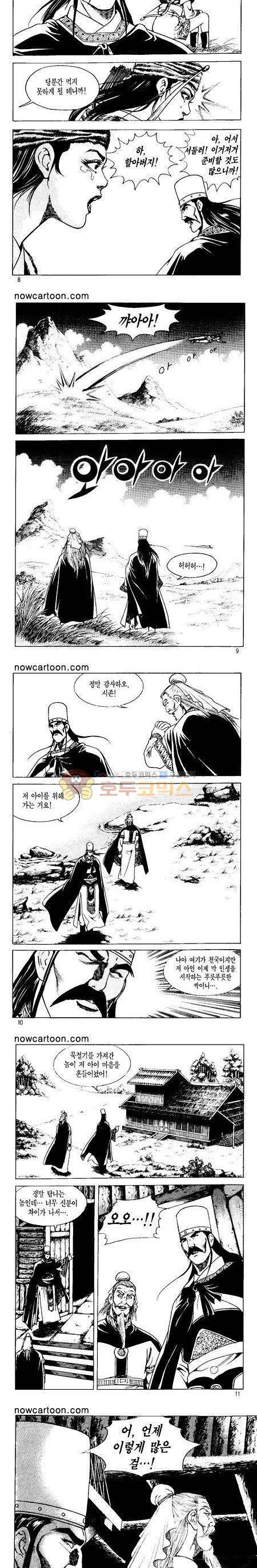 무장춘몽 27권 2