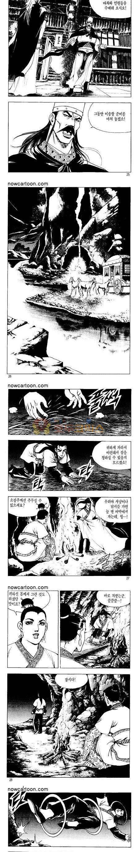 무장춘몽 27권 6