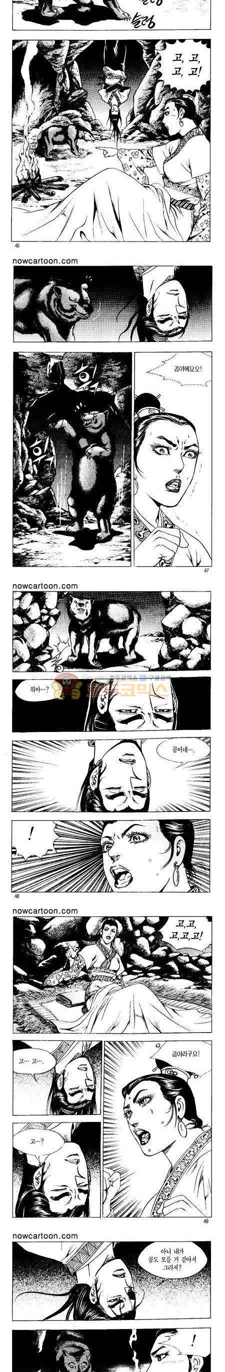 무장춘몽 27권 11