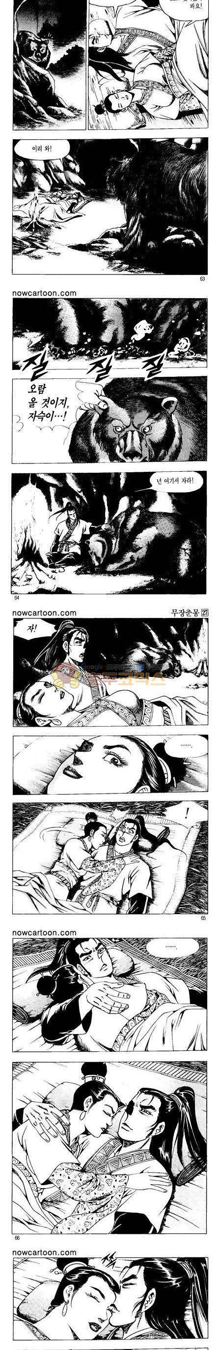 무장춘몽 27권 15