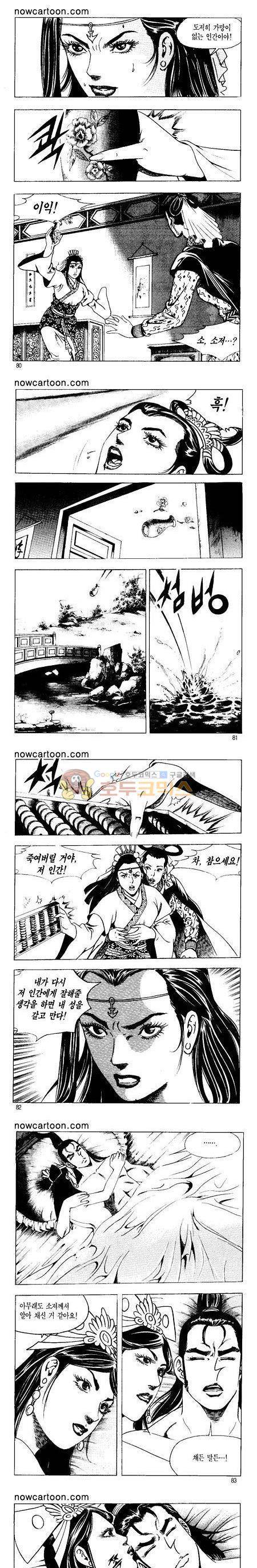 무장춘몽 27권 19