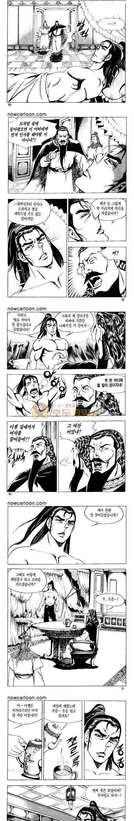 무장춘몽 27권 21