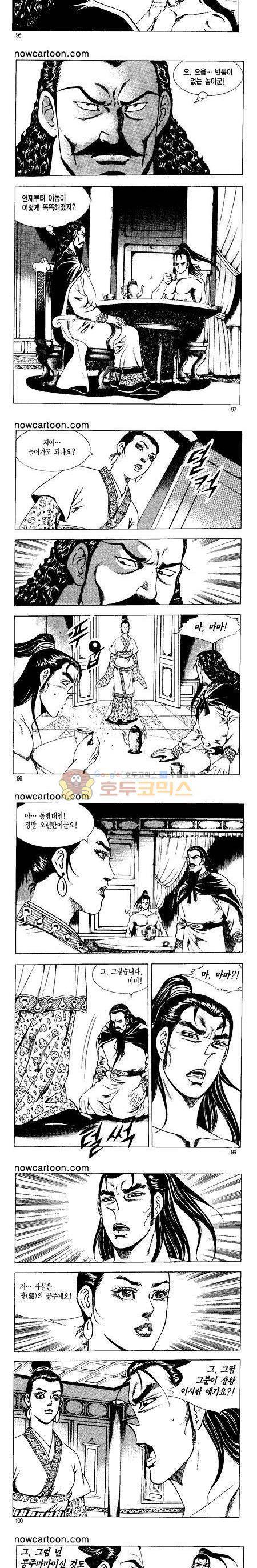 무장춘몽 27권 23