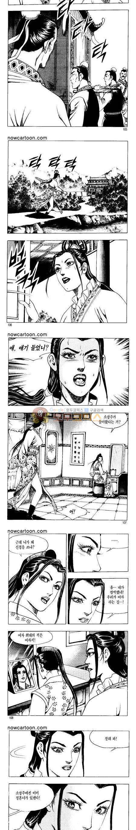무장춘몽 27권 25