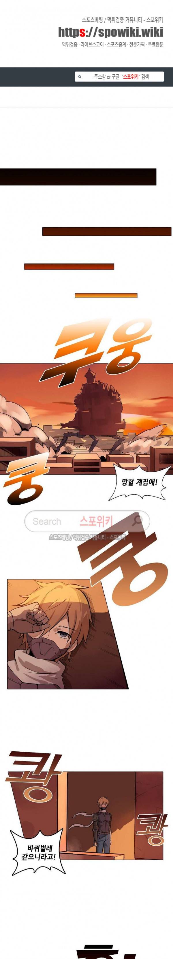 창조의 법칙 58화 1