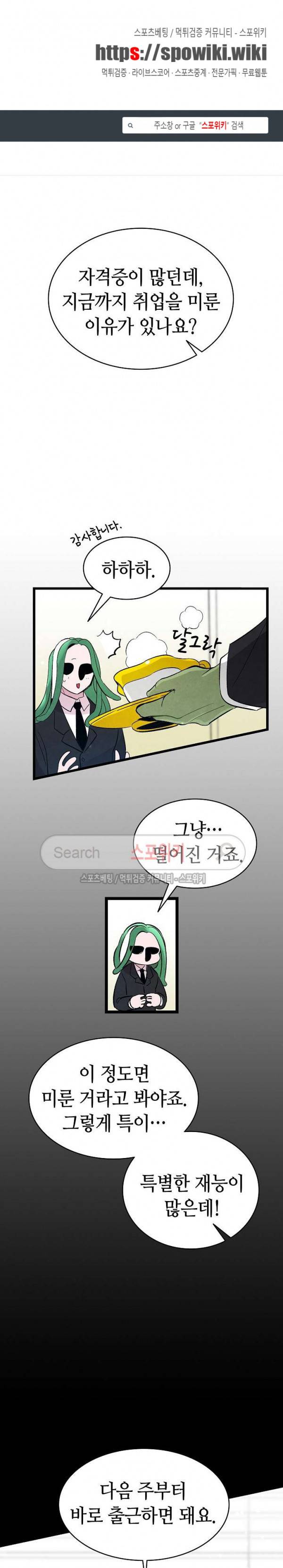 환골탈태 44화 1