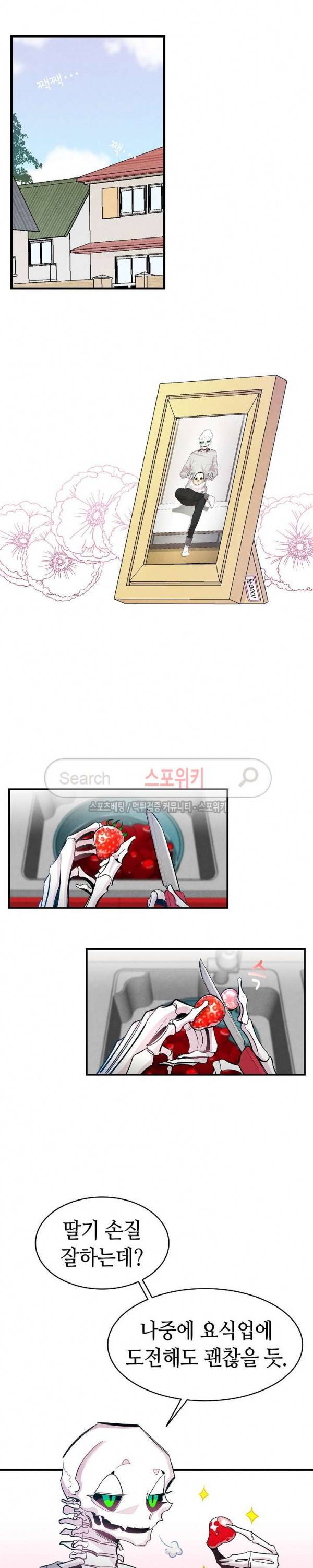 환골탈태 44화 3