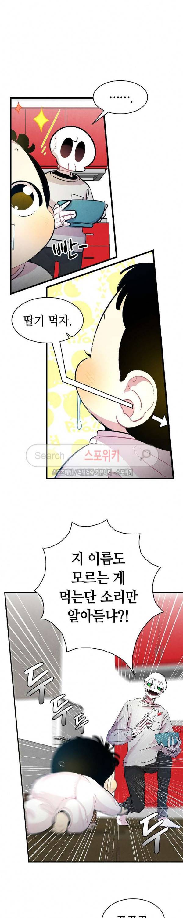 환골탈태 44화 5