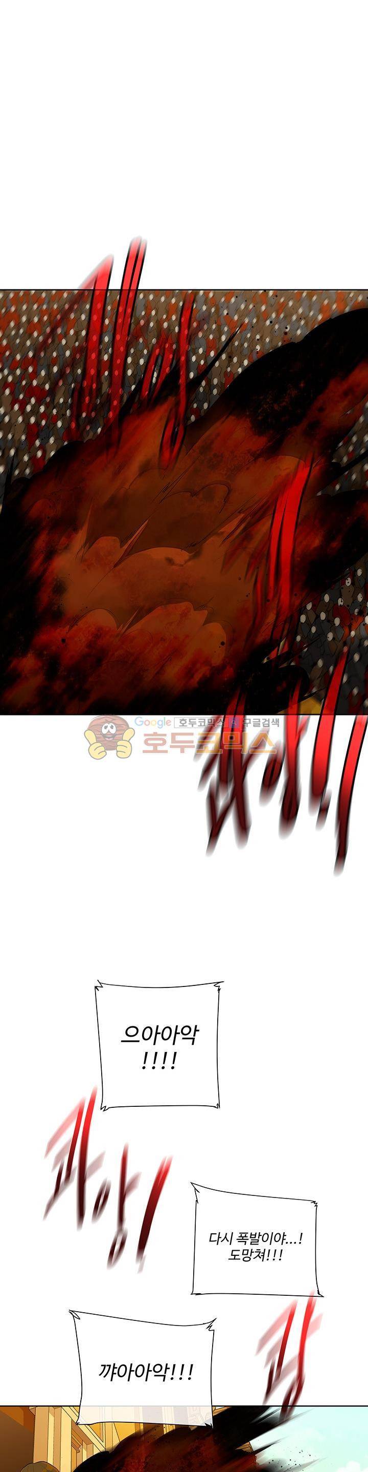 킹스메이커 ~Triple_Crown~ 17화 6