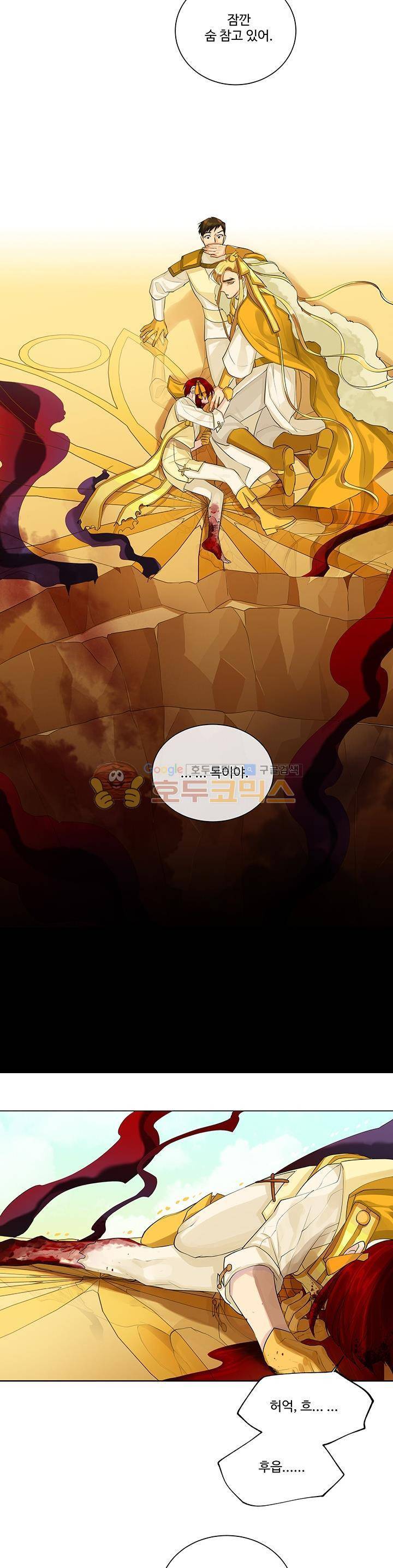 킹스메이커 ~Triple_Crown~ 17화 9