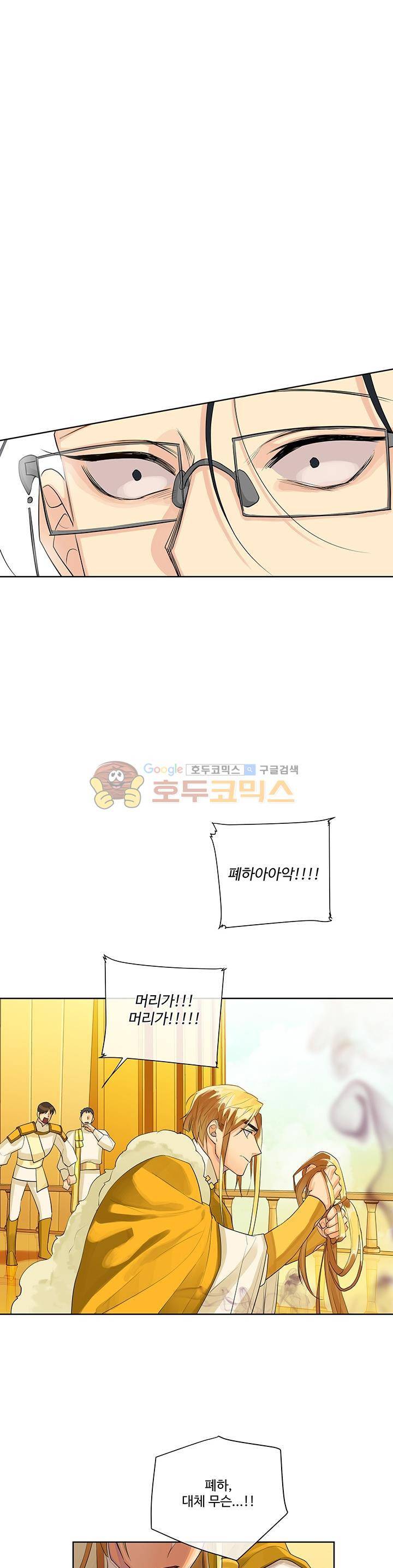 킹스메이커 ~Triple_Crown~ 17화 13