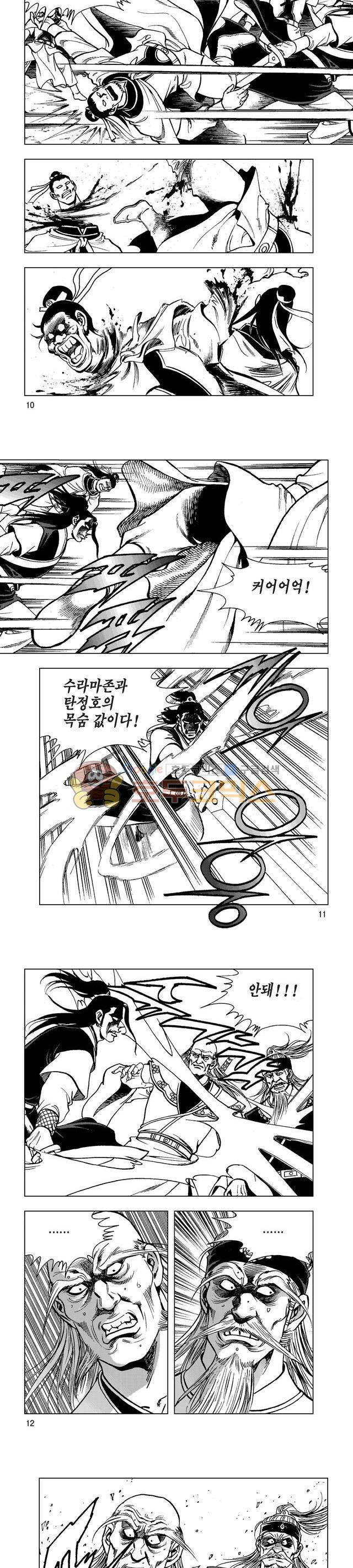 마제(황성) 19권 3