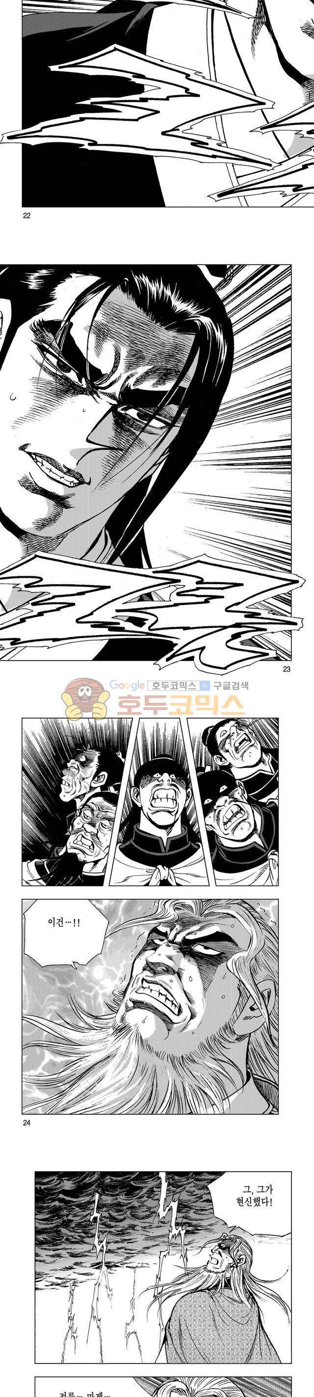 마제(황성) 19권 7