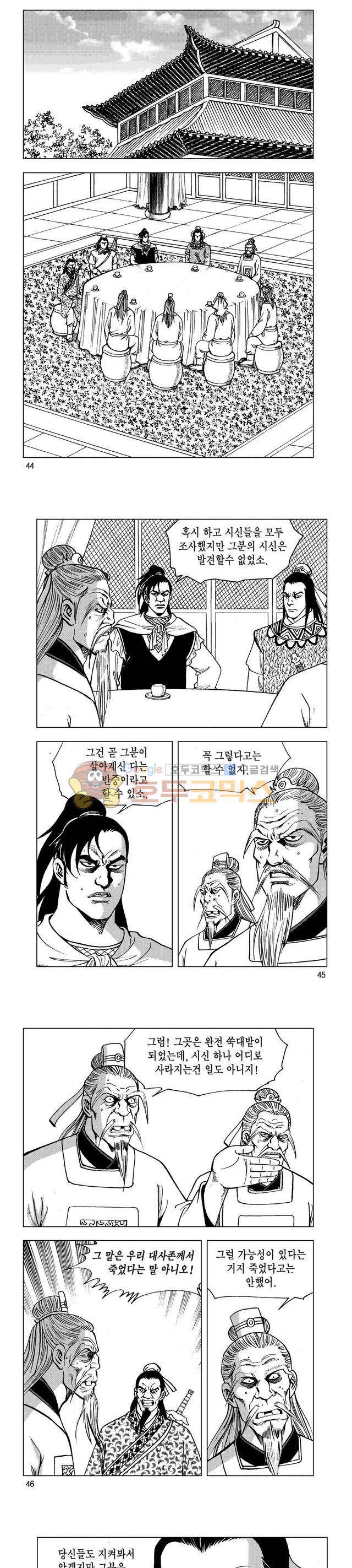 마제(황성) 19권 14