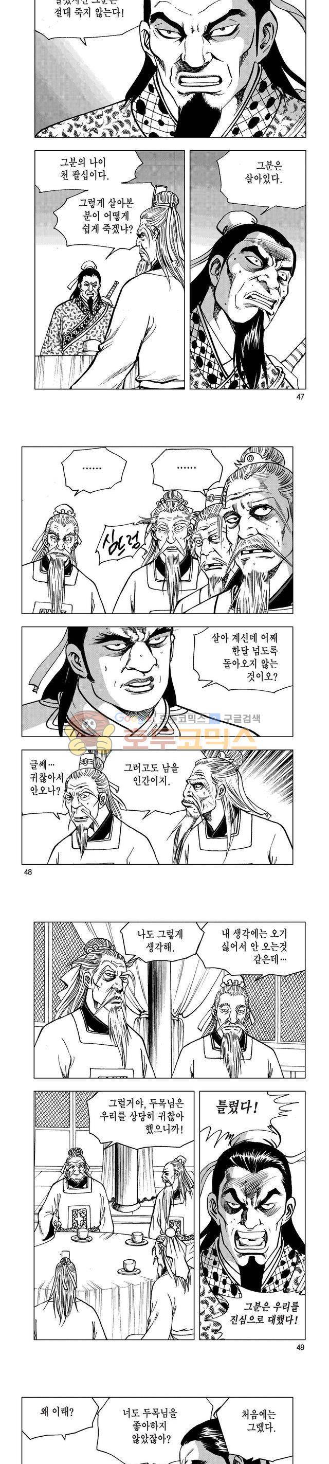 마제(황성) 19권 15