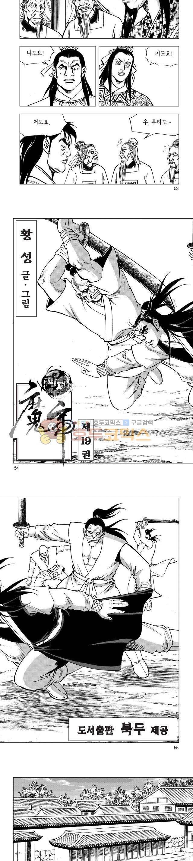 마제(황성) 19권 17