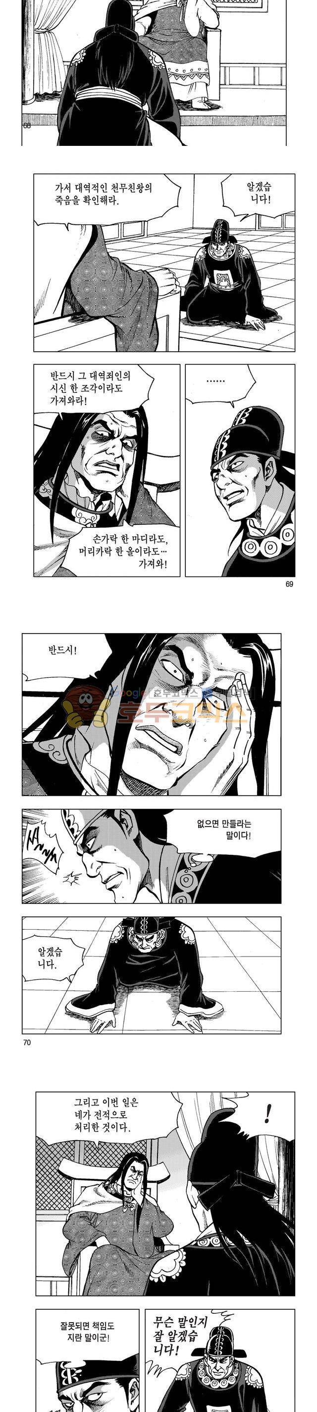 마제(황성) 19권 22