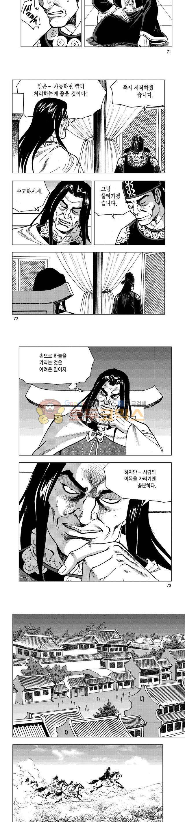 마제(황성) 19권 23