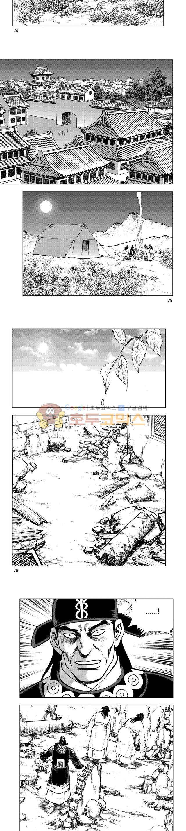 마제(황성) 19권 24