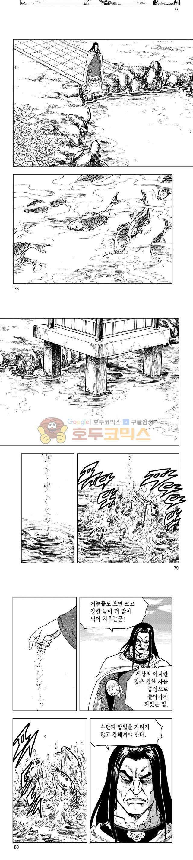마제(황성) 19권 25