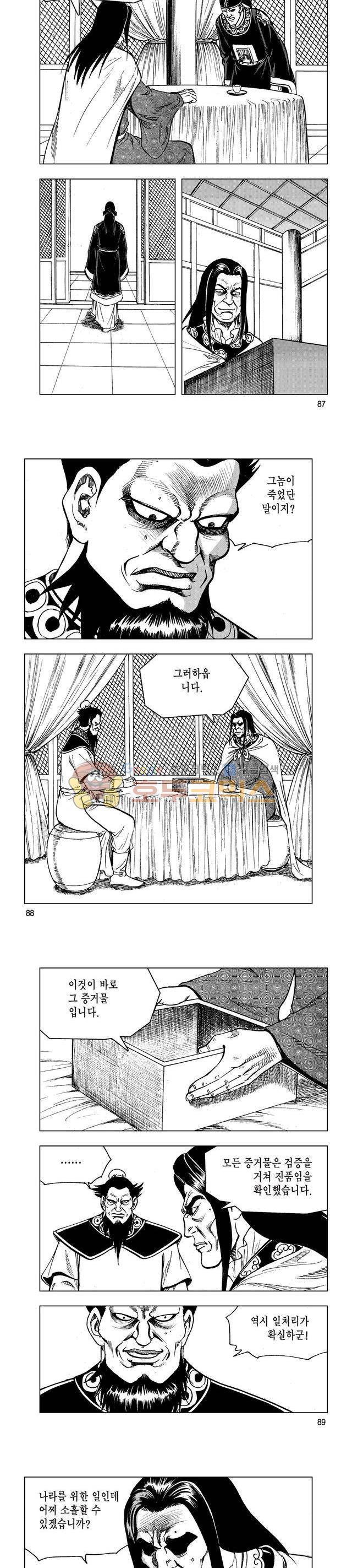마제(황성) 19권 28