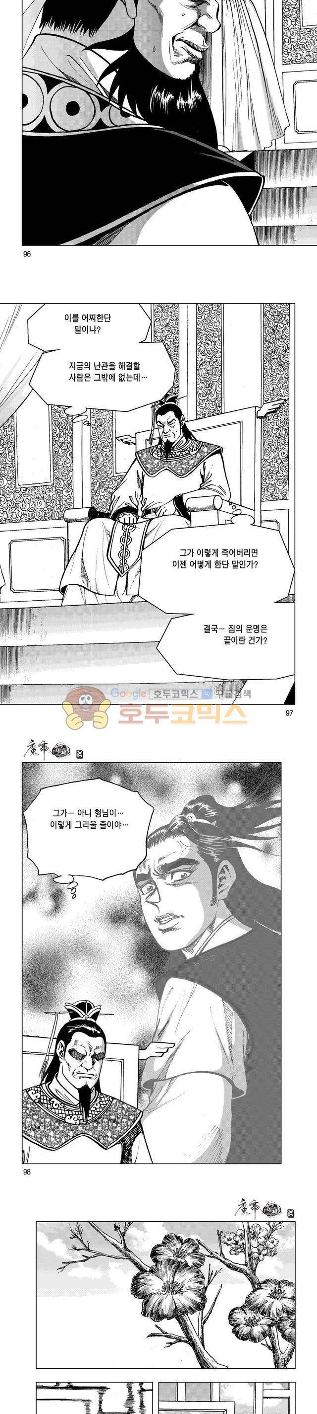 마제(황성) 19권 31